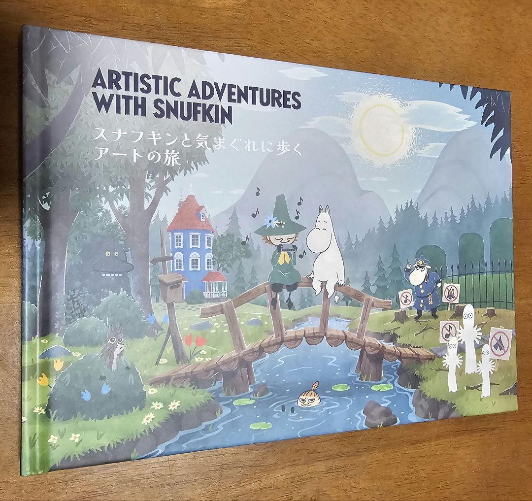 Switch　スナフキン　ムーミン谷のメロディ