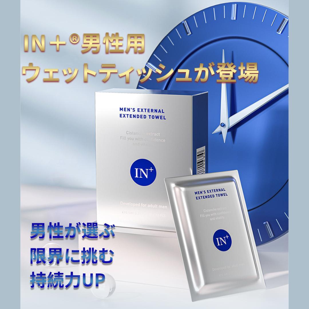 メンズディレイウェットティッシュ、ディレイケアウェットティッシュ50枚入り個包装