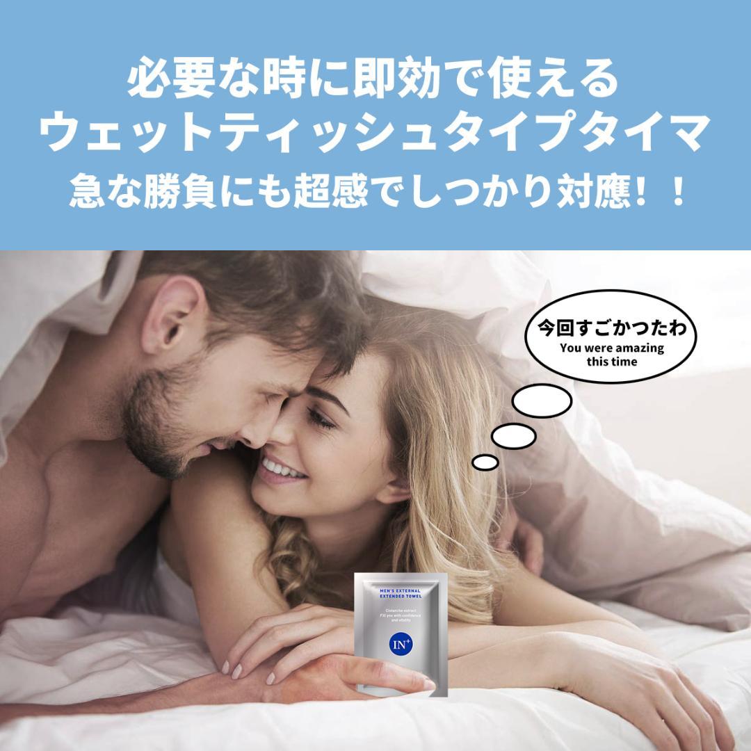 メンズディレイウェットティッシュ、ディレイケアウェットティッシュ50枚入り個包装