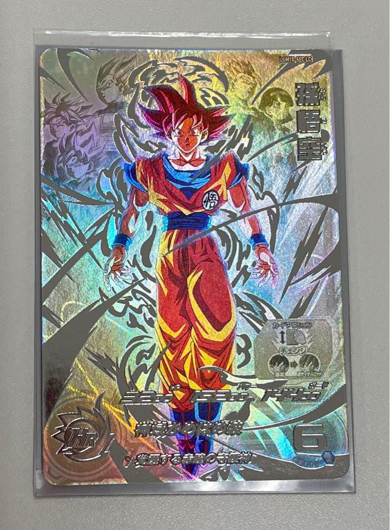 スーパードラゴンボールヒーローズ UGM10-SEC LC孫悟空