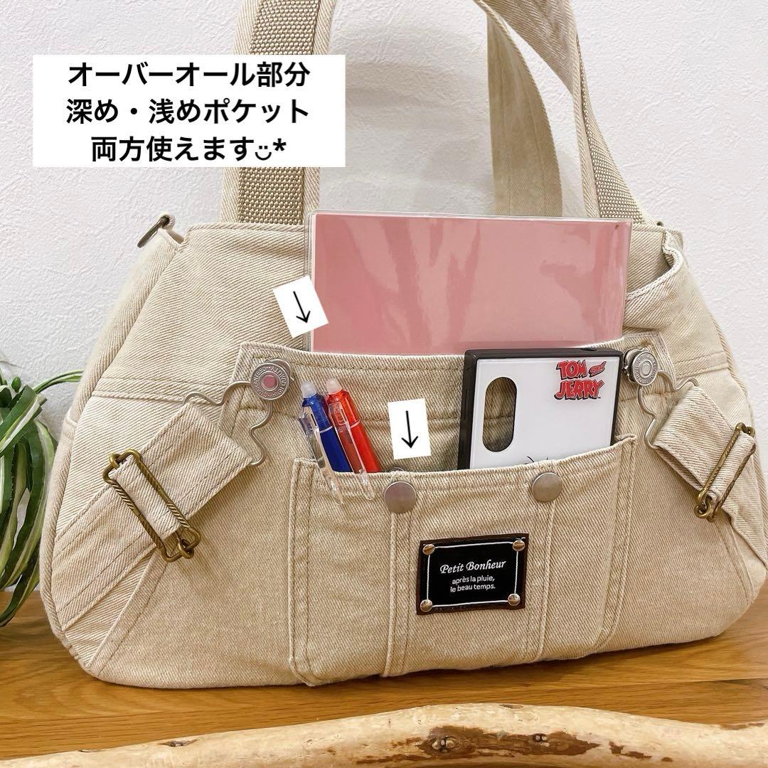 BIGsize★2wayトートバッグ デニムリメイク オーバーオール beige