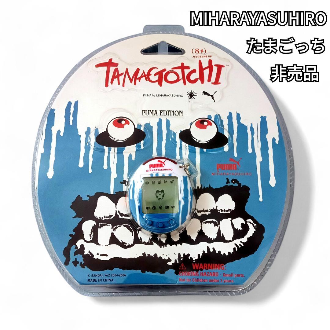 たまごっち★ミハラヤスヒロ プーマ 10周年 限定2000個 新品未開封