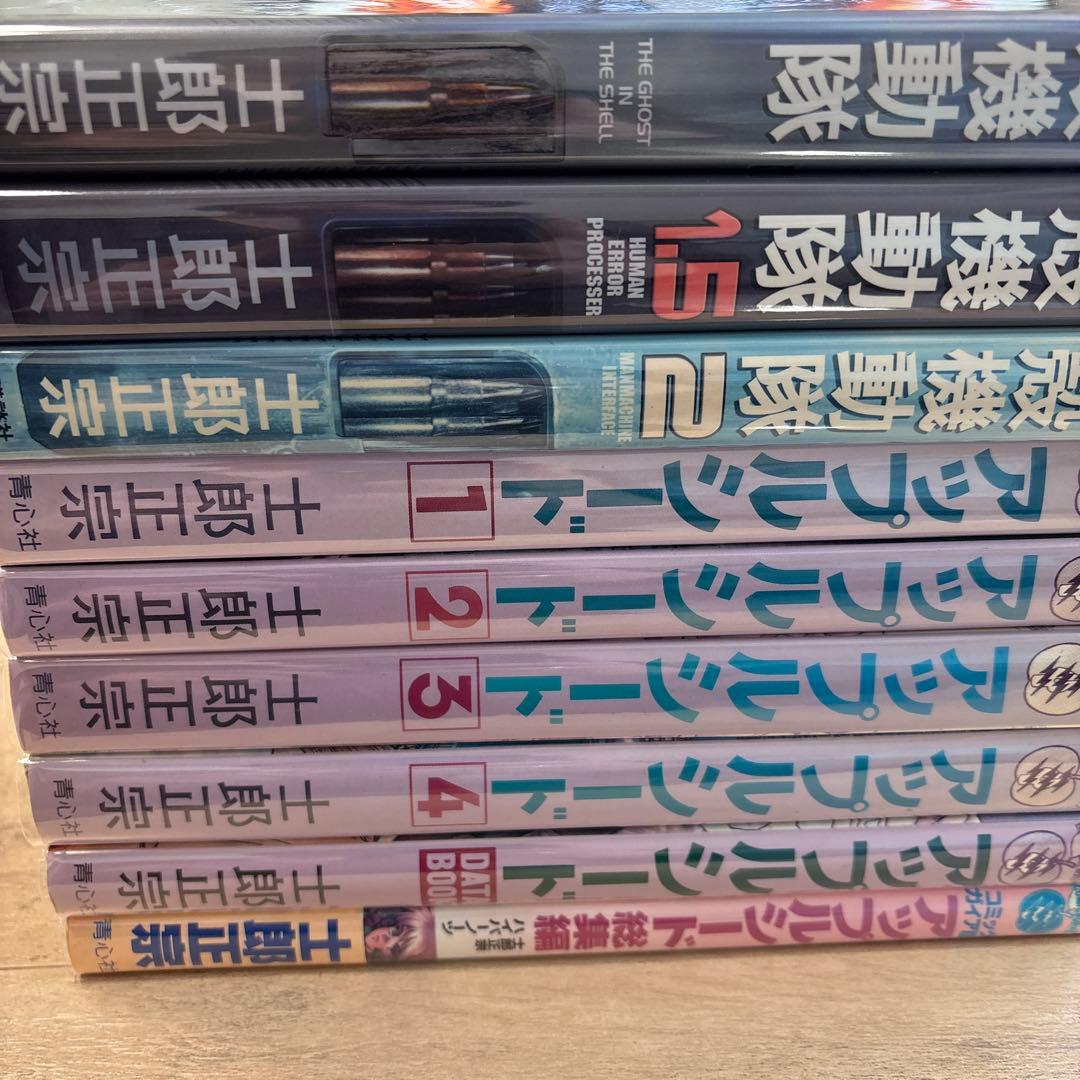 攻殻機動隊　全3巻　アップルシード　全5巻+ガイドブック&総集編　士郎正宗セット