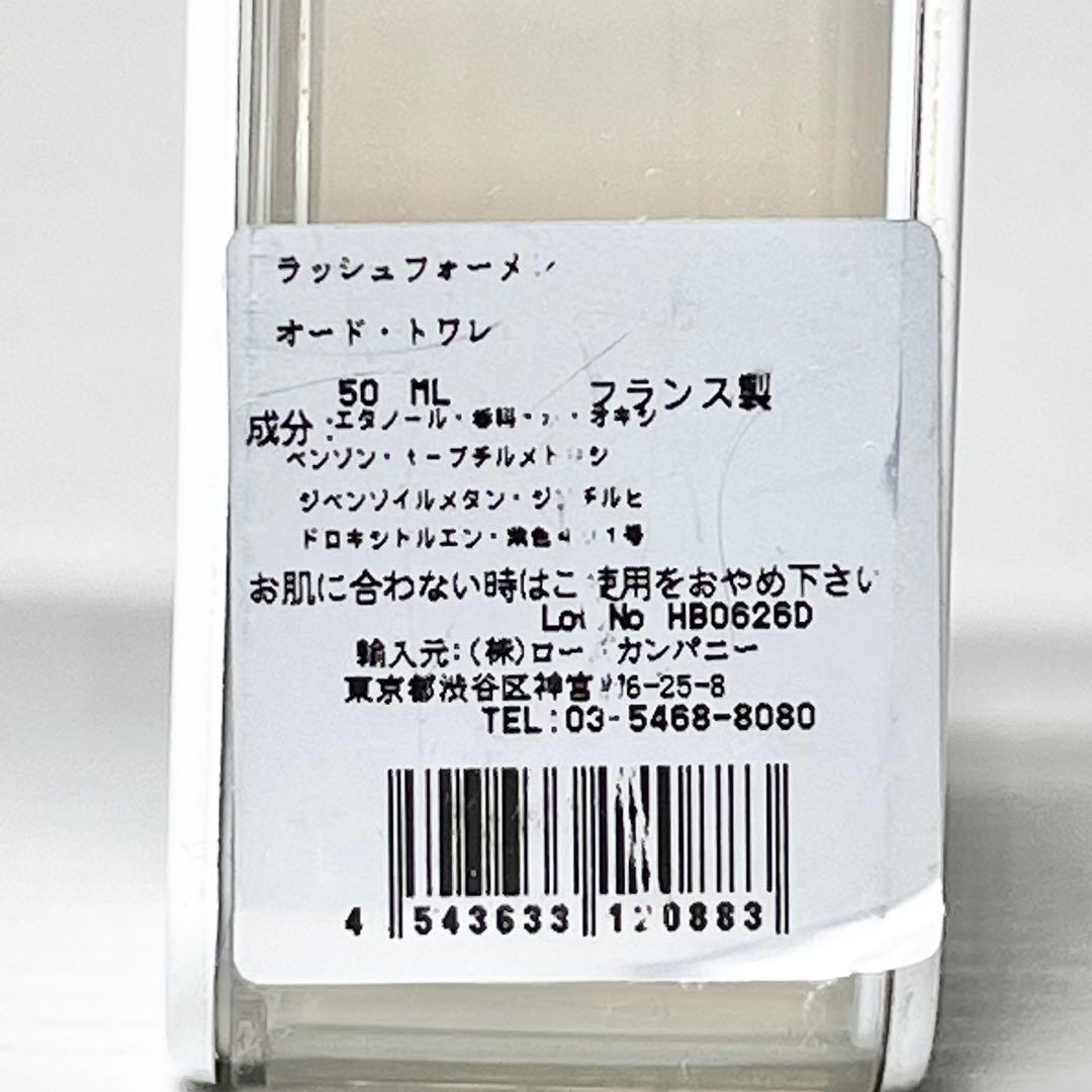 GUCCI グッチ ラッシュ フォーメン オードトワレ 香水 50ml 希少品