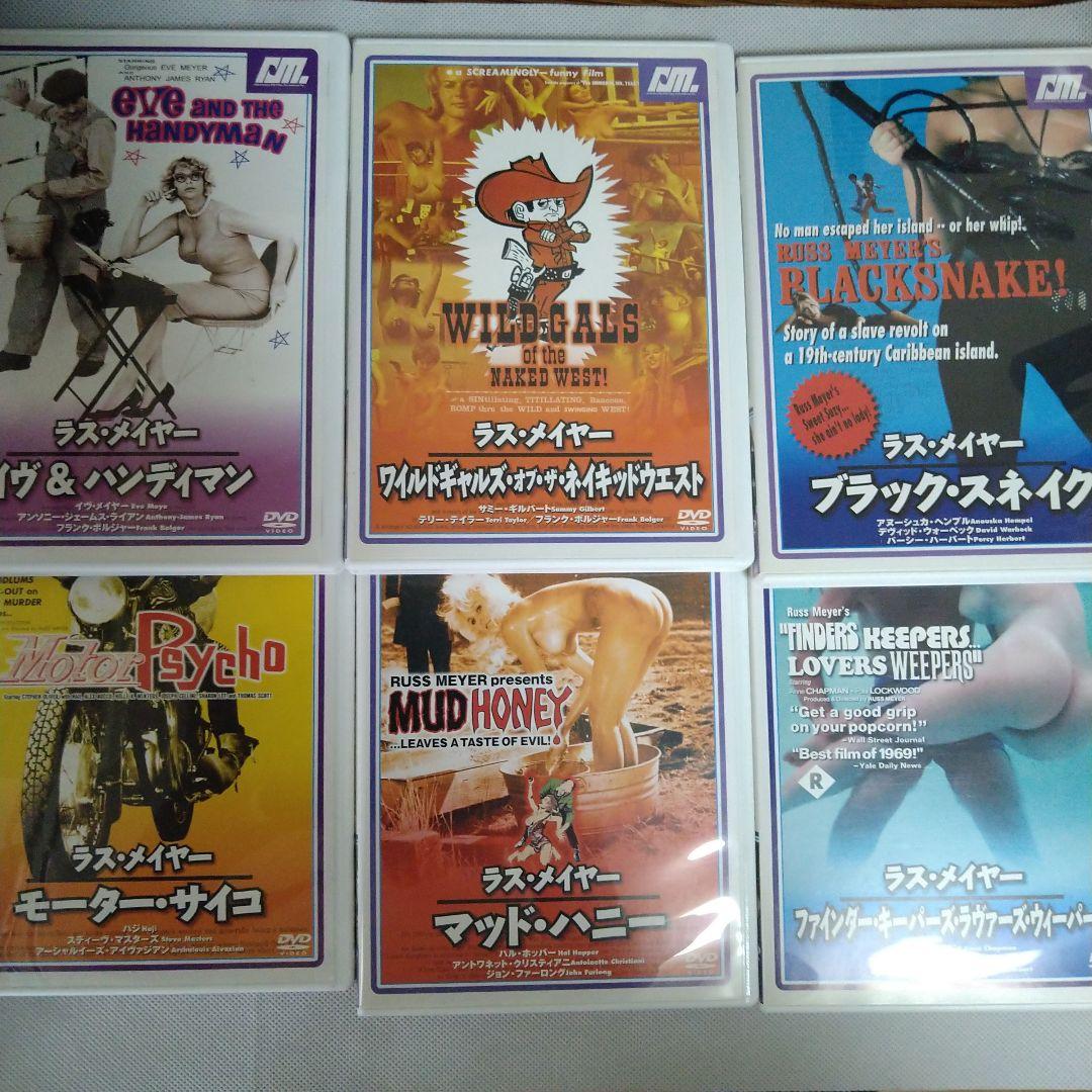 ラス・メイヤー ワイルドBOX〈6枚組〉