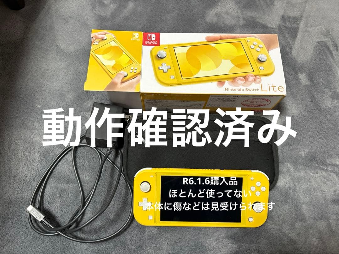 Nintendo Switch Lite （イエロー） 本体