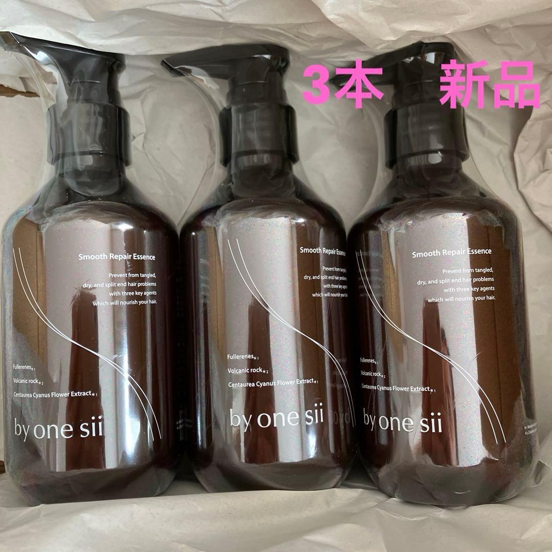 バイワンシー　スムースリペアエッセンス　 290g 3本セット【新品、未開封】