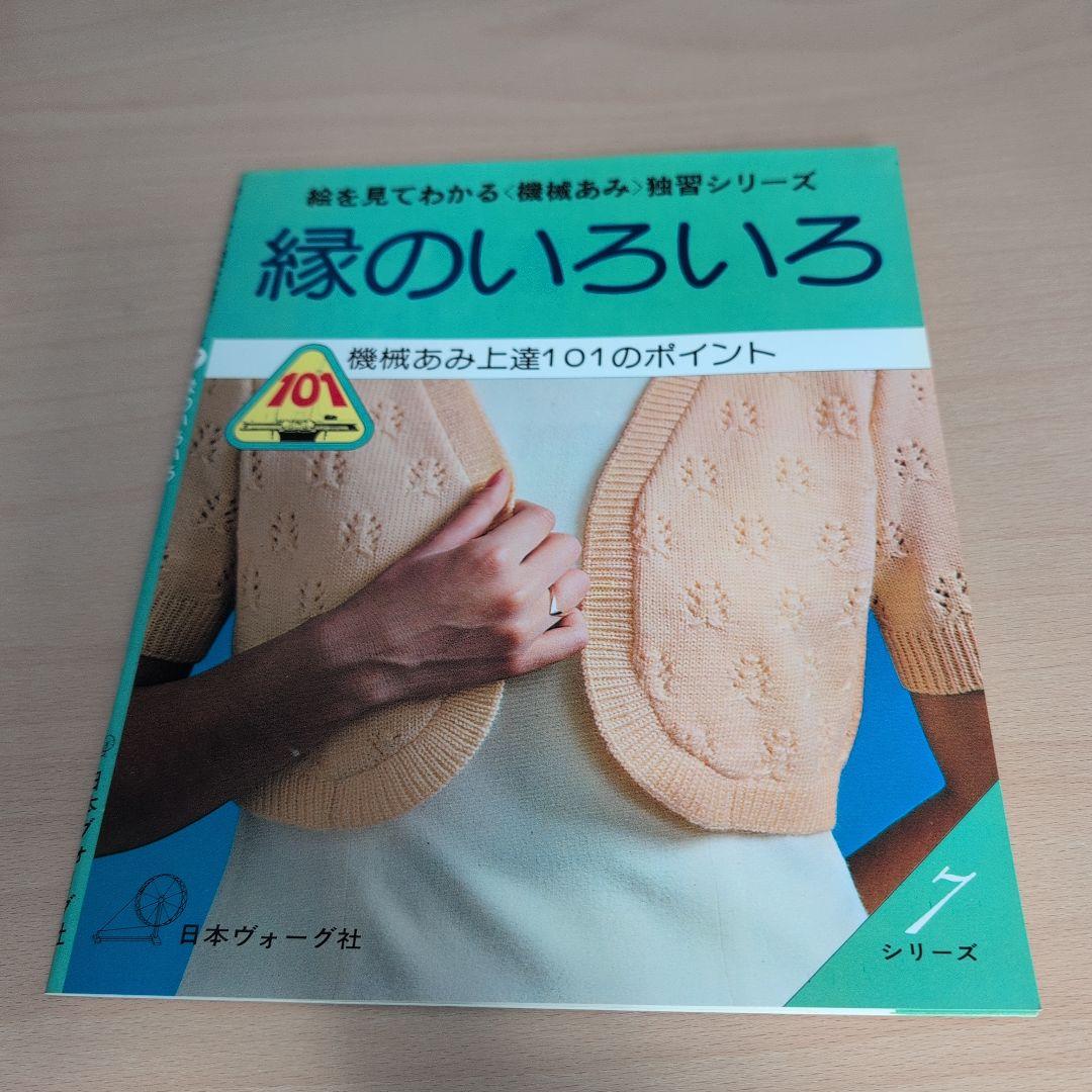 機械あみ達人101のポイント 1-10