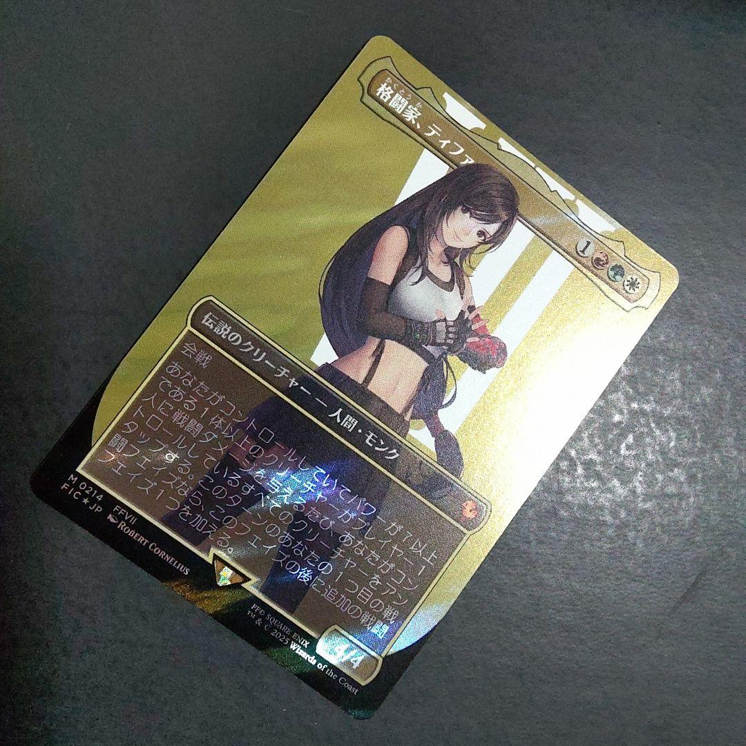 MTG 格闘家、ティファ 日本語 サージ foil ボーダーレス 1枚