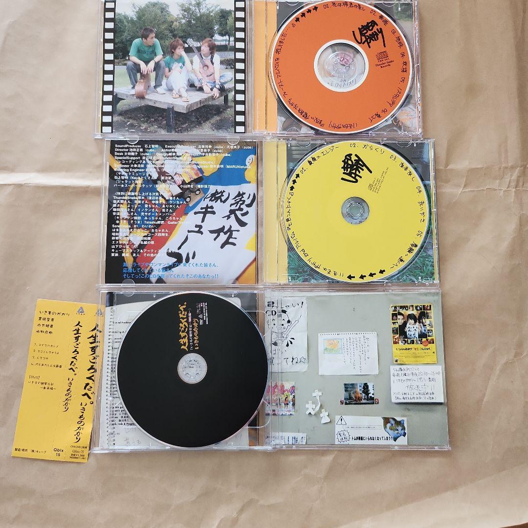 いきものがかり　廃盤　CD　3枚セット