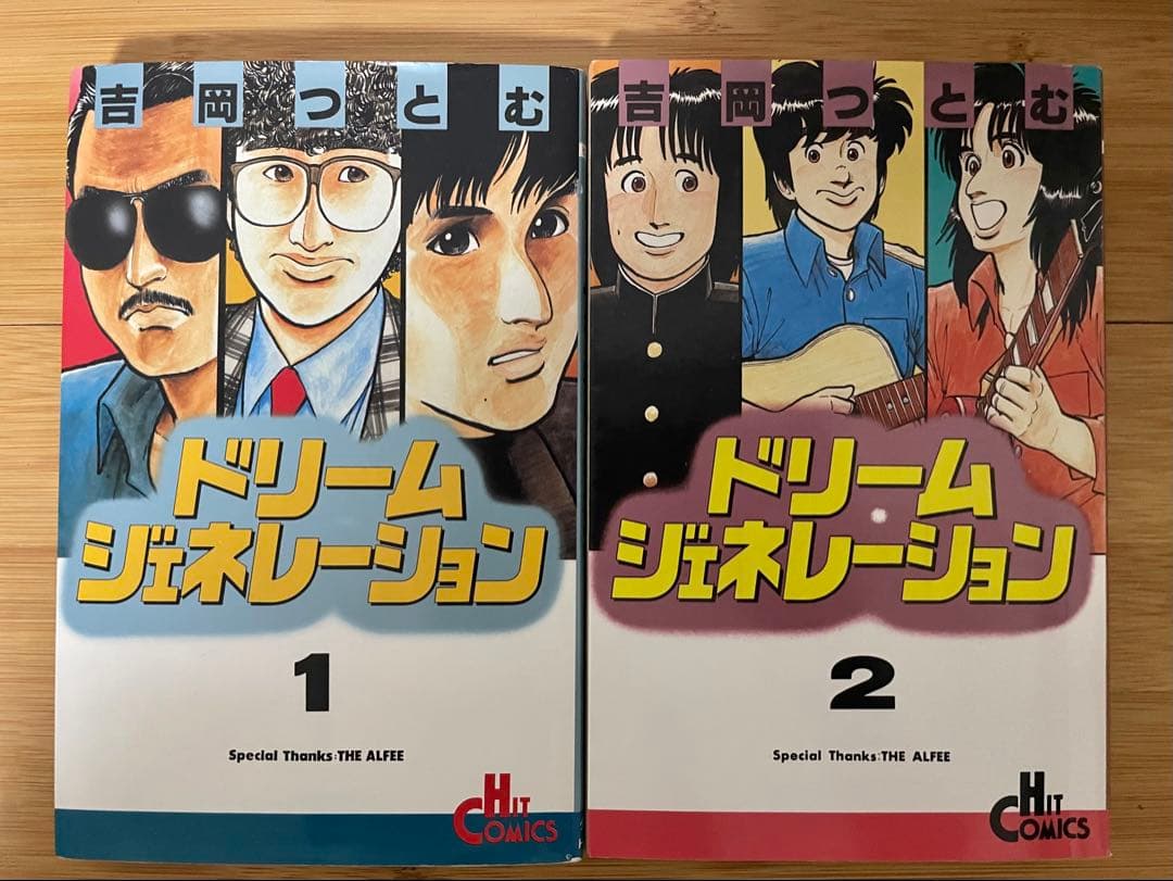 ドリーム ジェネレーション 8巻セット
