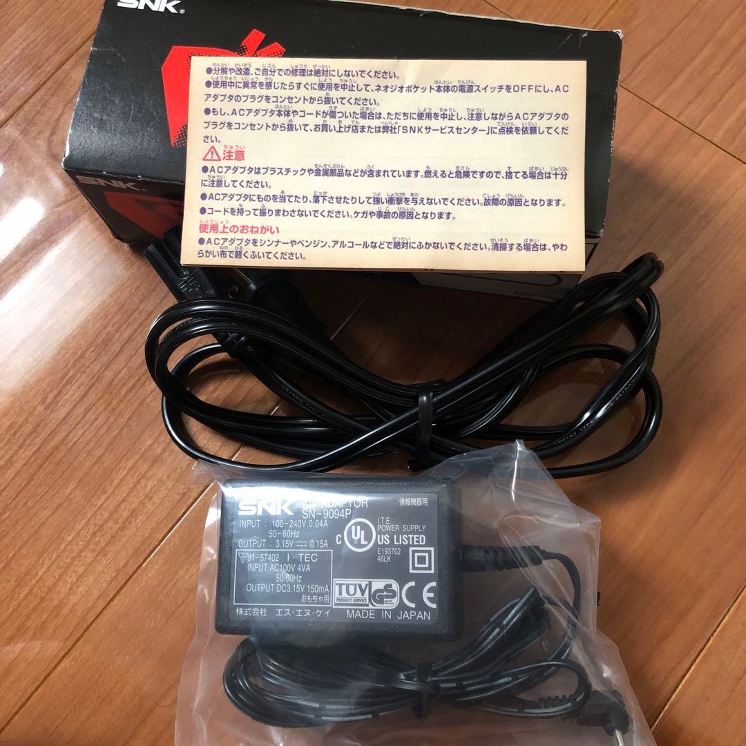 ネオジオポケット　カラー　 ACアダプタ　電源　コード　純正品