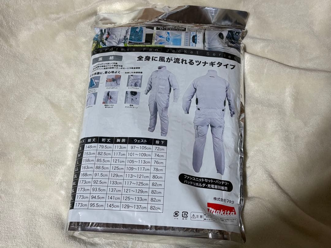 マキタ 充電式ファンジャケット つなぎ 空調服