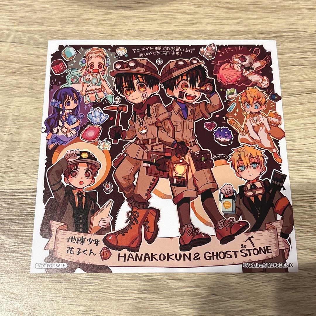 地縛少年花子くん 1~17巻セット 特典付き