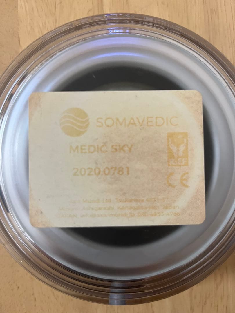 ソマヴェディック　メディック　スカイ