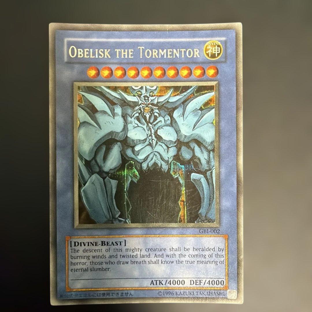 遊戯王 オベリスクの巨神兵 GBI シークレットレア 英語版 美品