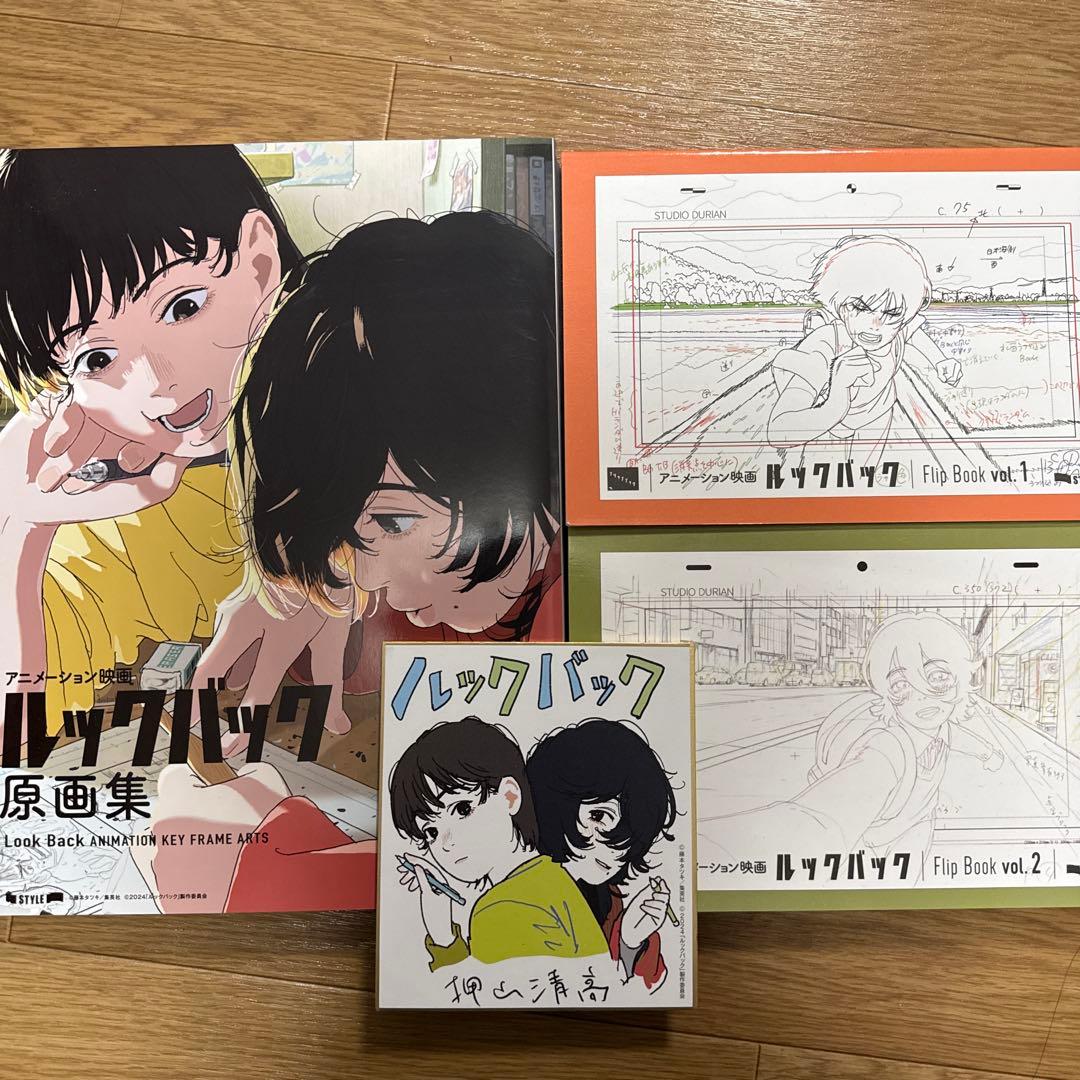 【新品未開封】ルックバック原画集3点セット　色紙付