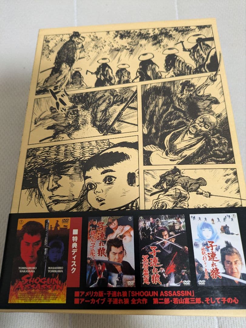 子連れ狼 DVD-BOX 冥府魔道の巻　二河白道の巻