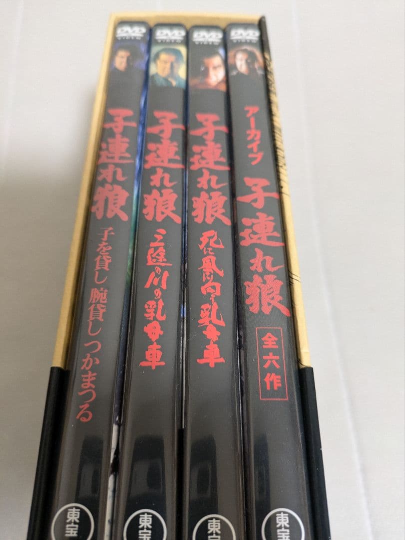 子連れ狼 DVD-BOX 冥府魔道の巻　二河白道の巻