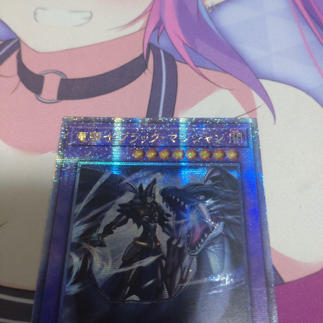 【超希少】アジア版 竜騎士ブラックマジシャン unity スペシャル