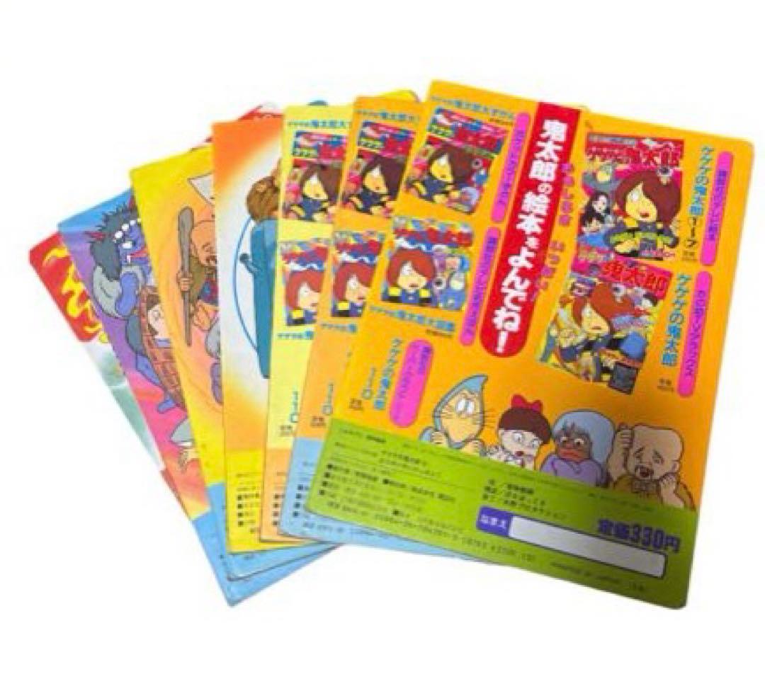 ゲゲゲの鬼太郎、テレビ絵本