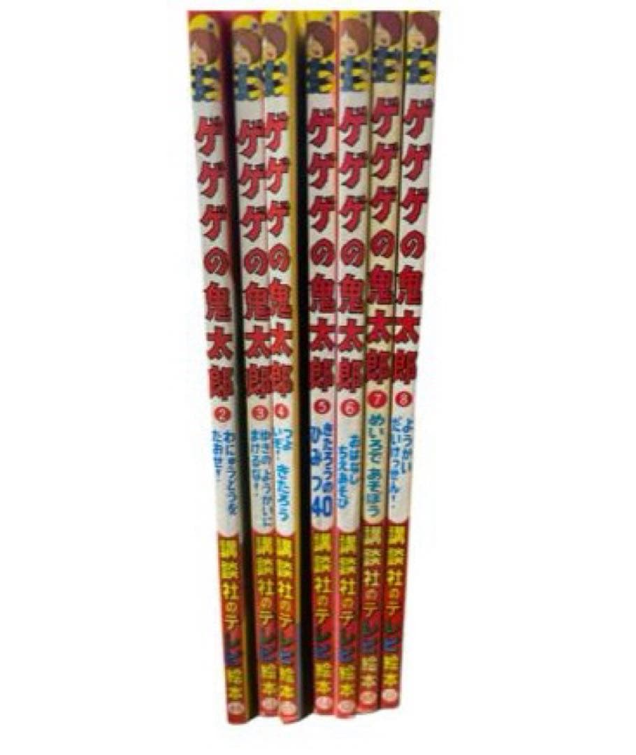 ゲゲゲの鬼太郎、テレビ絵本