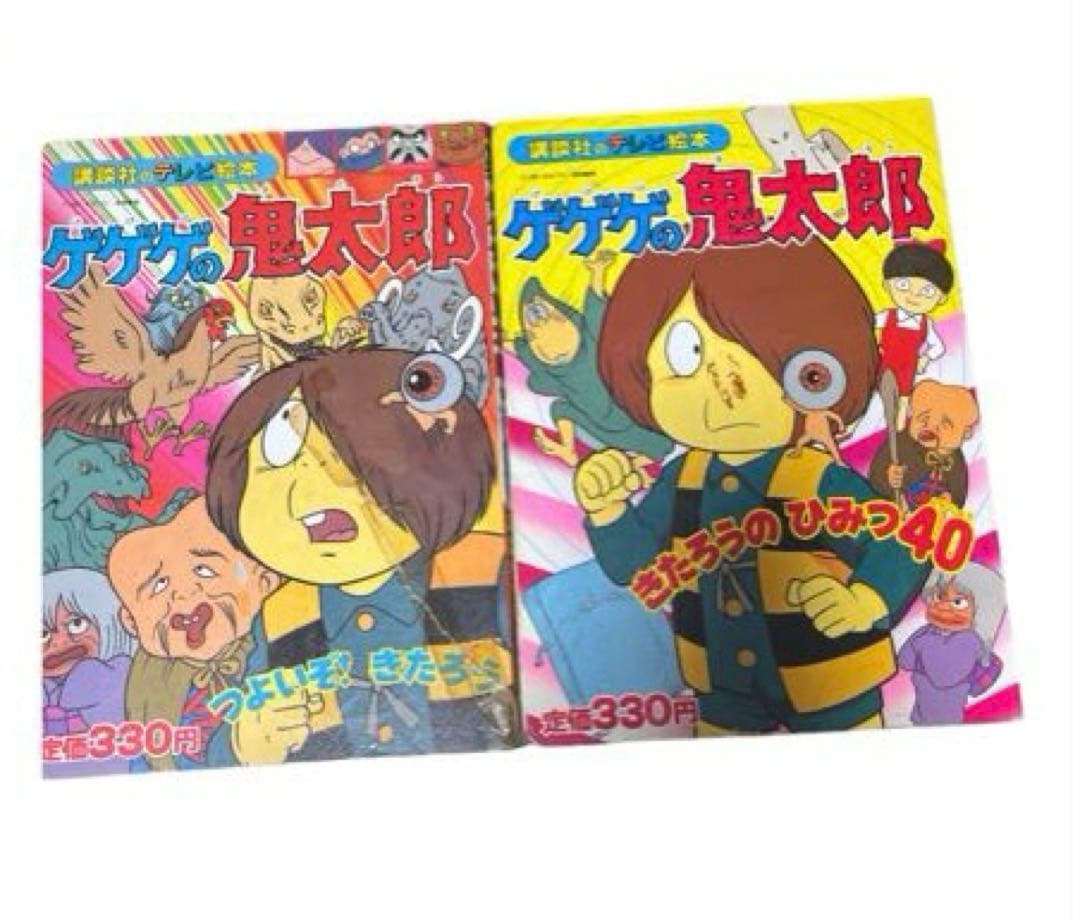 ゲゲゲの鬼太郎、テレビ絵本