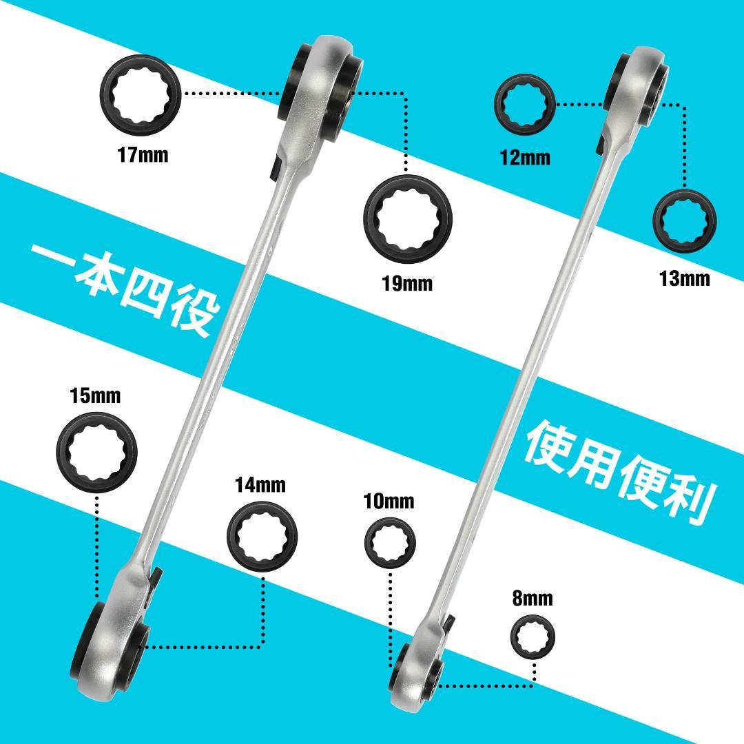2本組 ラチェットメガネレンチ 4-in-1 アングルラチェットレンチセット