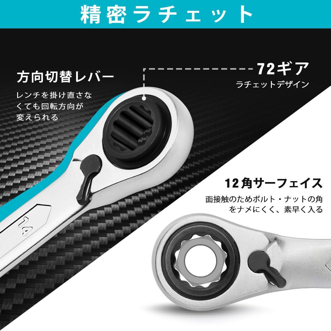 2本組 ラチェットメガネレンチ 4-in-1 アングルラチェットレンチセット