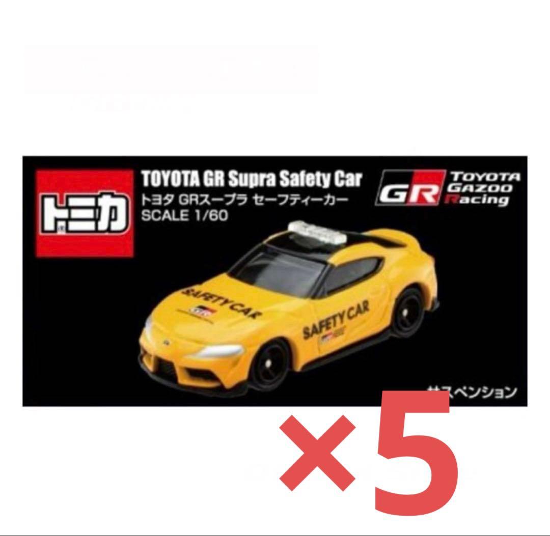 トヨタガズーレーシング トミカ GRスープラ セーフティカー 1/60スケール