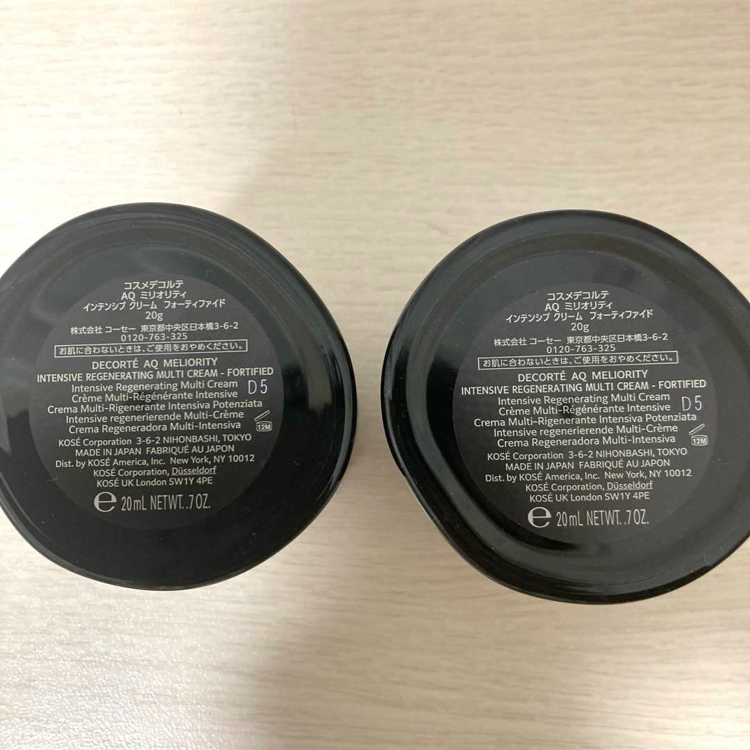 コスメデコルテ　AQミリオリティインテンシブクリームフォーティファイド20g2個