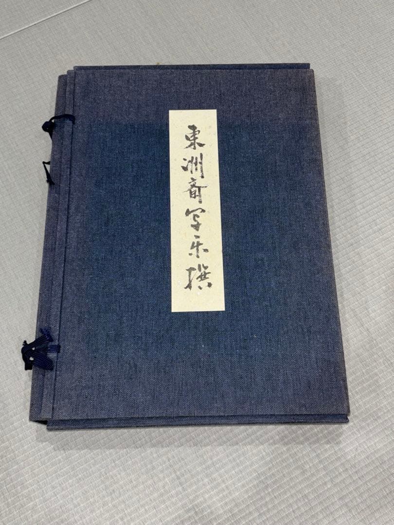 し*み様 美洲画集 浮世絵作品集