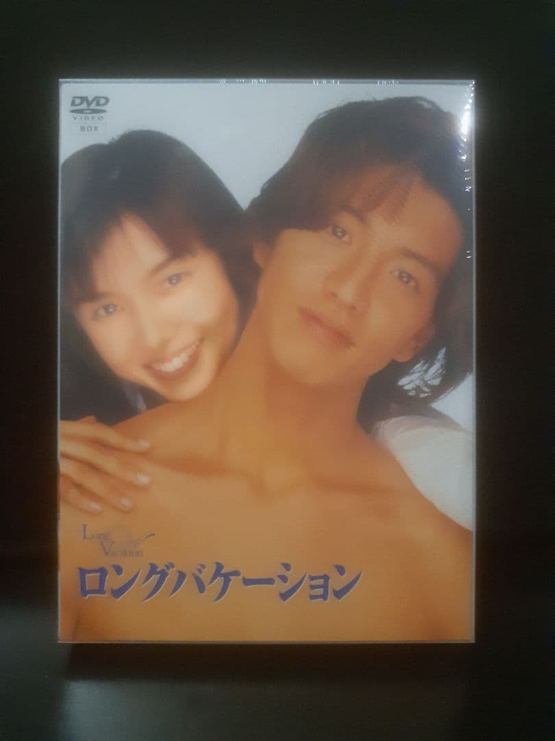 ロングバケーション　DVD　木村拓哉 主演作　未開封