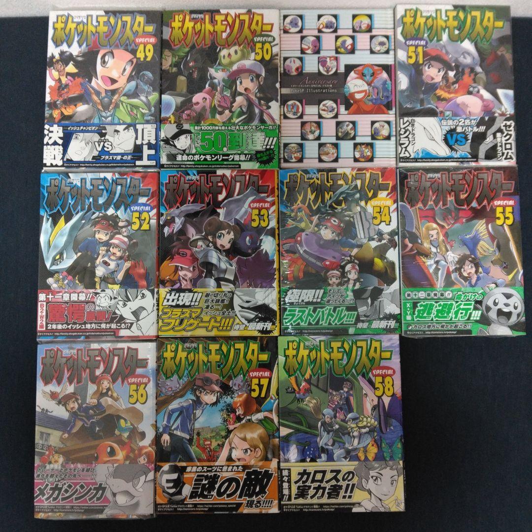 ポケモン　ポケットモンスタースペシャル　1～58　ポケスペ