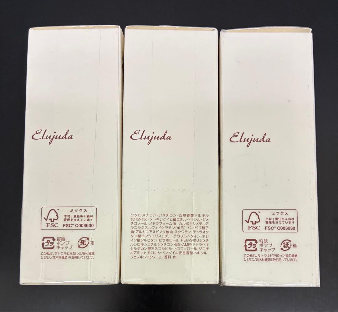 【ミルボン】エルジューダ サントリートメントセラム 120ml×3個 おまけ付き