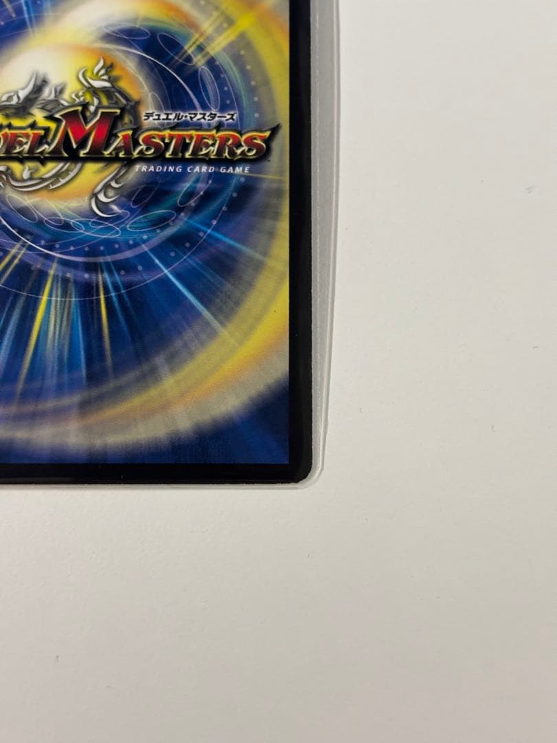 美品　不滅の精霊パーフェクトギャラクシー　シークレット