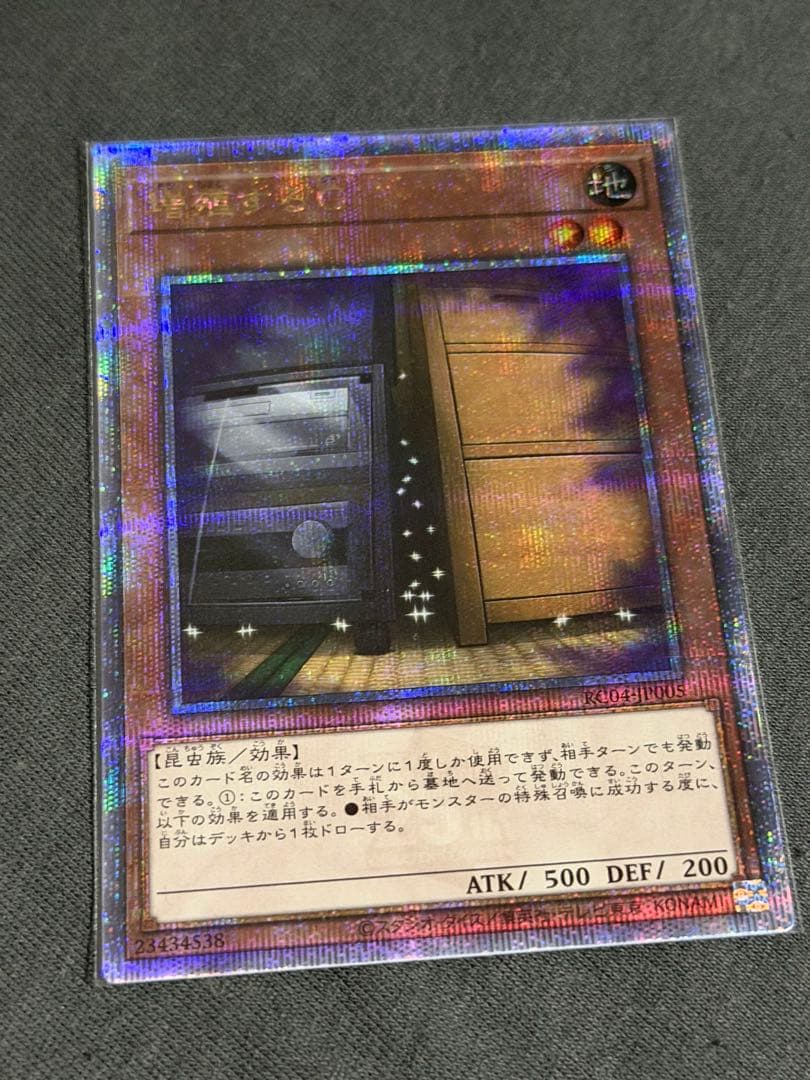 増殖するG 25thシークレットレア クオシク