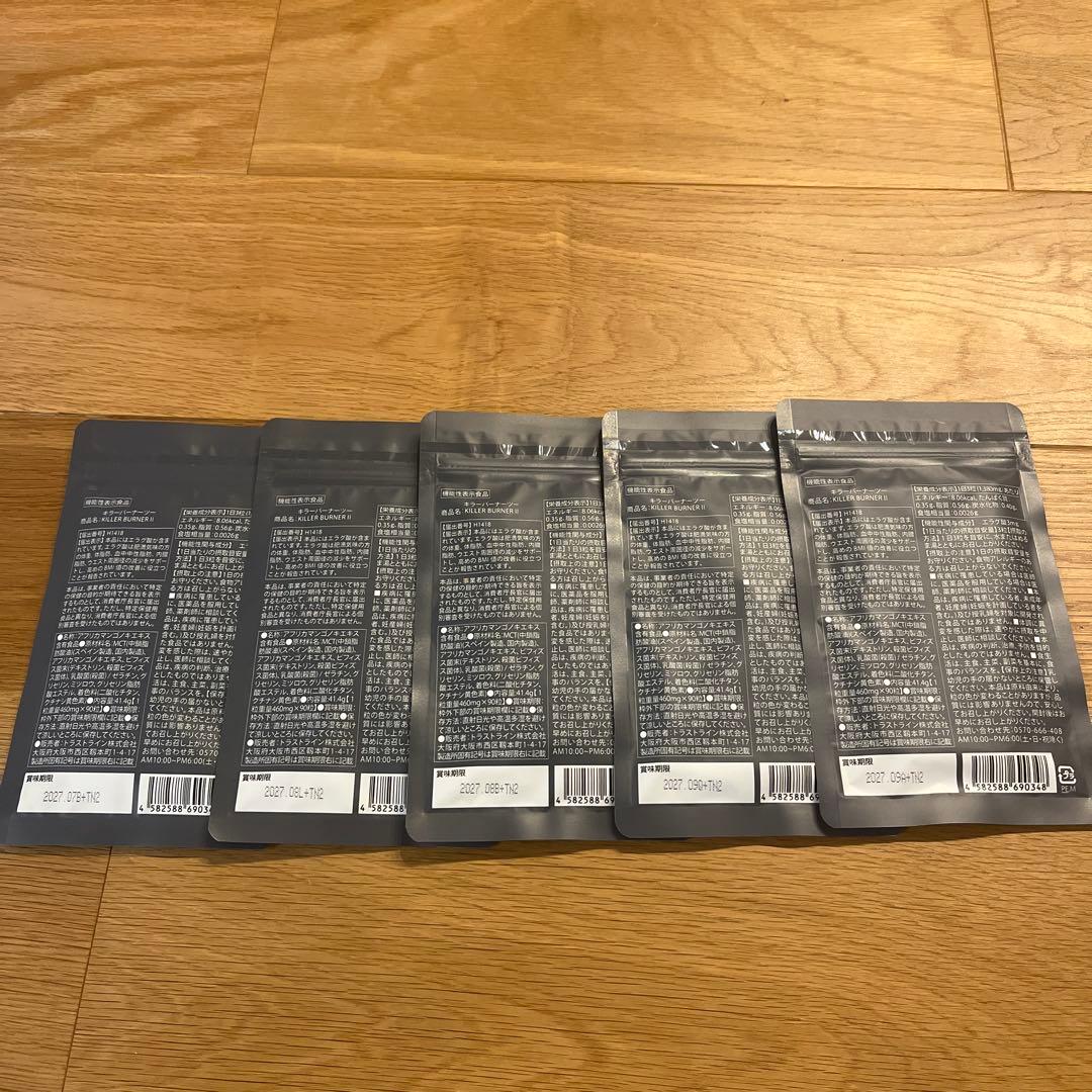 KILLER BURNER II サプリメント 5袋セット
