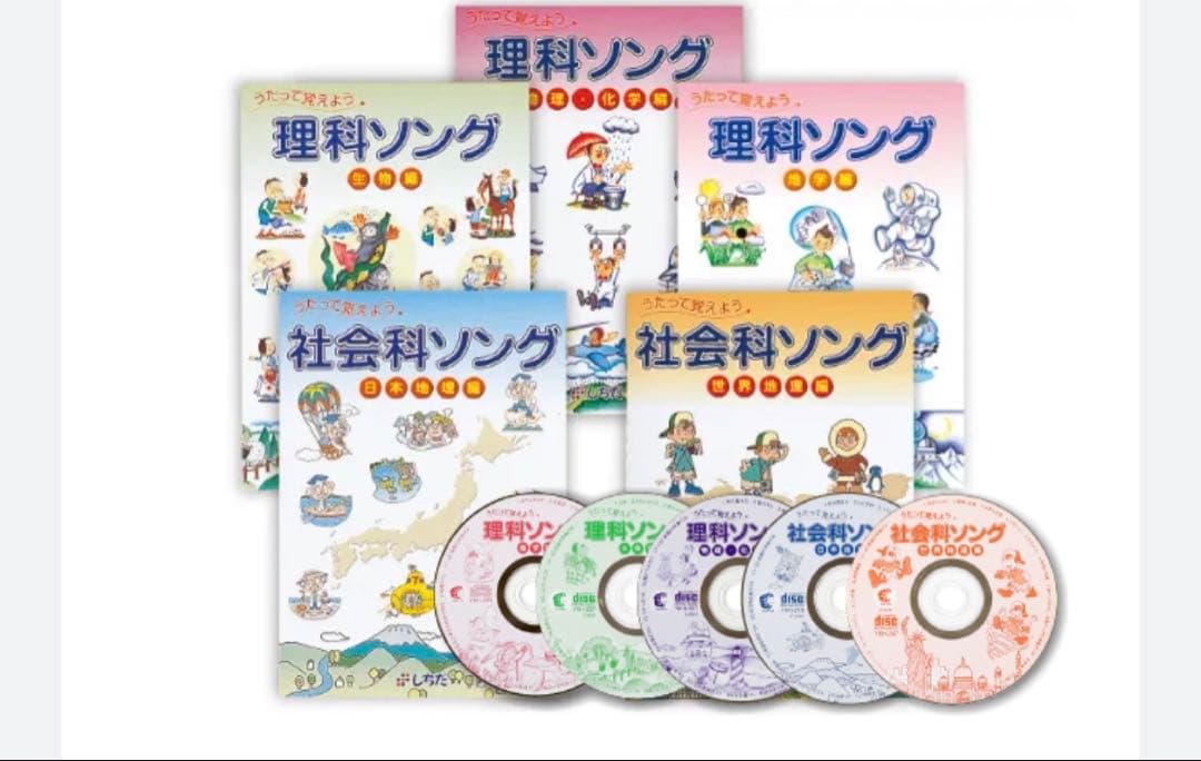 【ほぼ新品】ハードケース付き 七田式　社会科・理科ソングCD 5タイトルセット