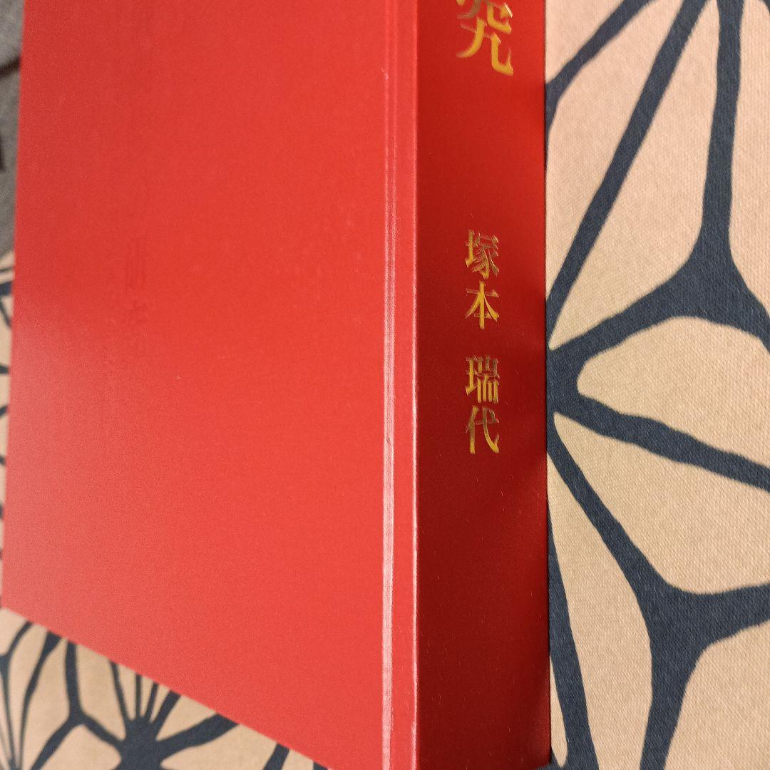 雁金屋御画帳の研究 : 小西家伝来尾形光琳関係資料にみる小袖文様