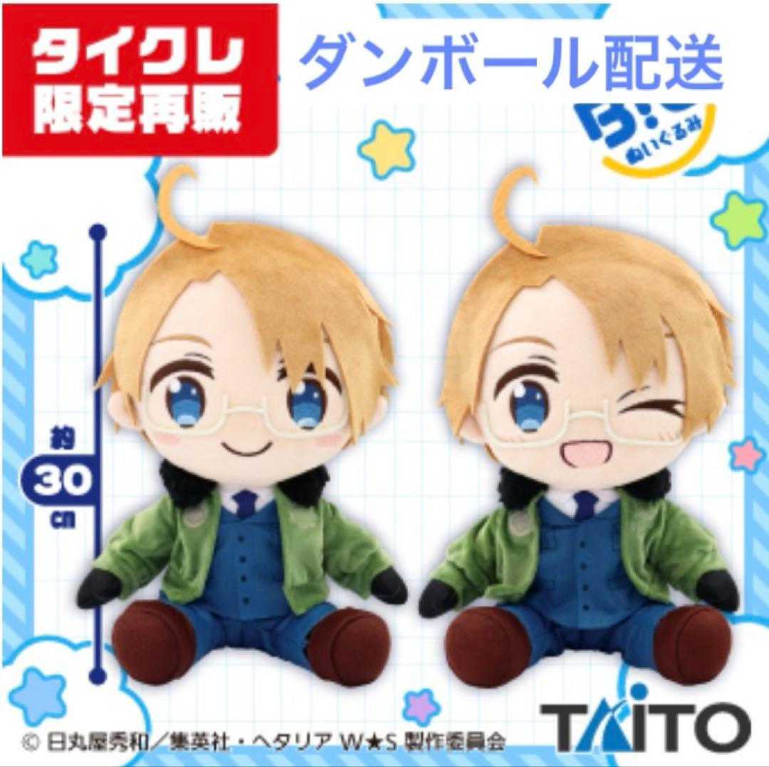 【タイクレ限定】ヘタリアWorld★Stars BIGぬいぐるみアメリカ 2種