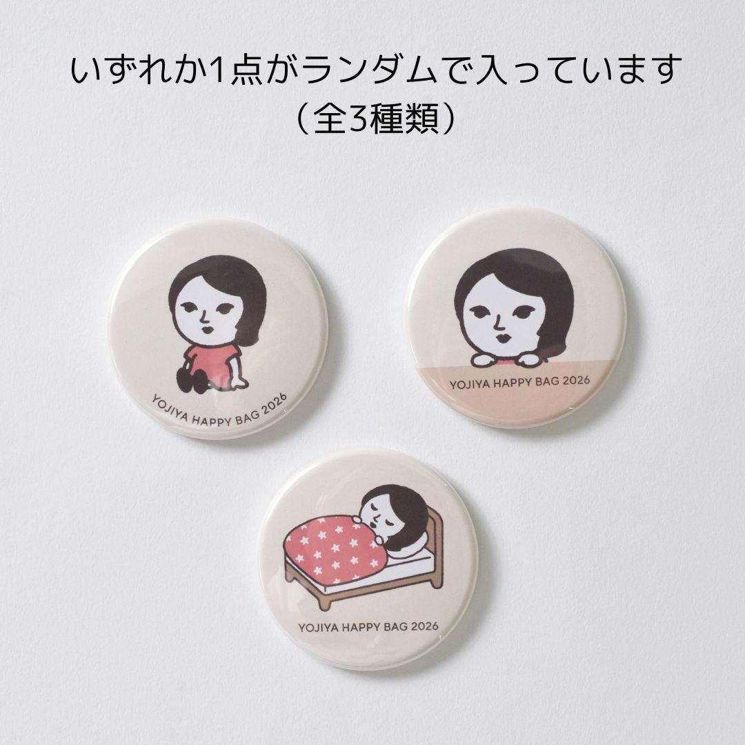 よーじや　ハッピーバッグ 2026　福袋