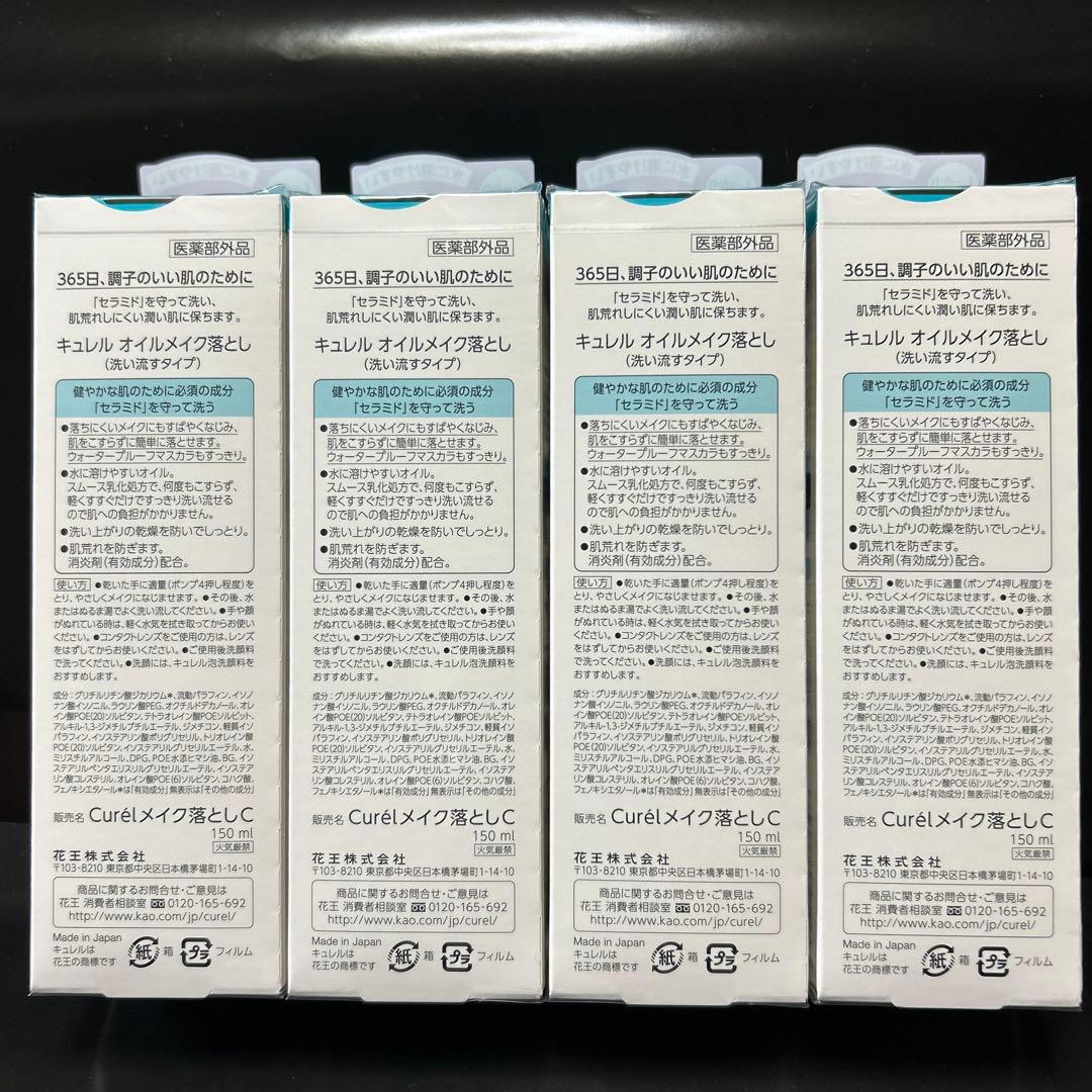 プロフィール必須