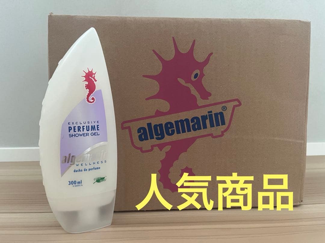 【ドイツ】アルマゲリン　シャワージェル 300ml×24