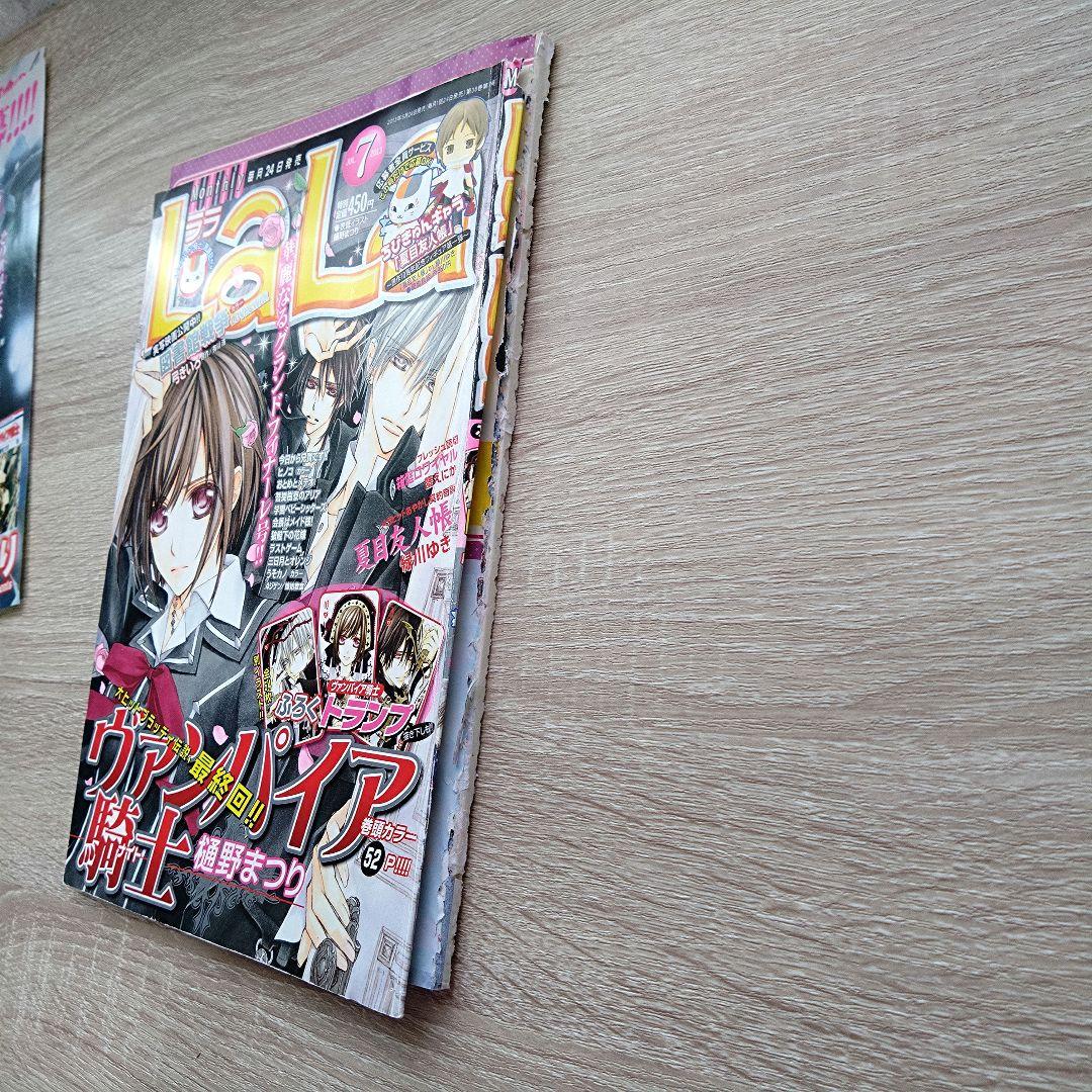 【年内最終価格】ヴァンパイア騎士 他 まとめ売り 最終回 扉絵 表紙 切り抜き他