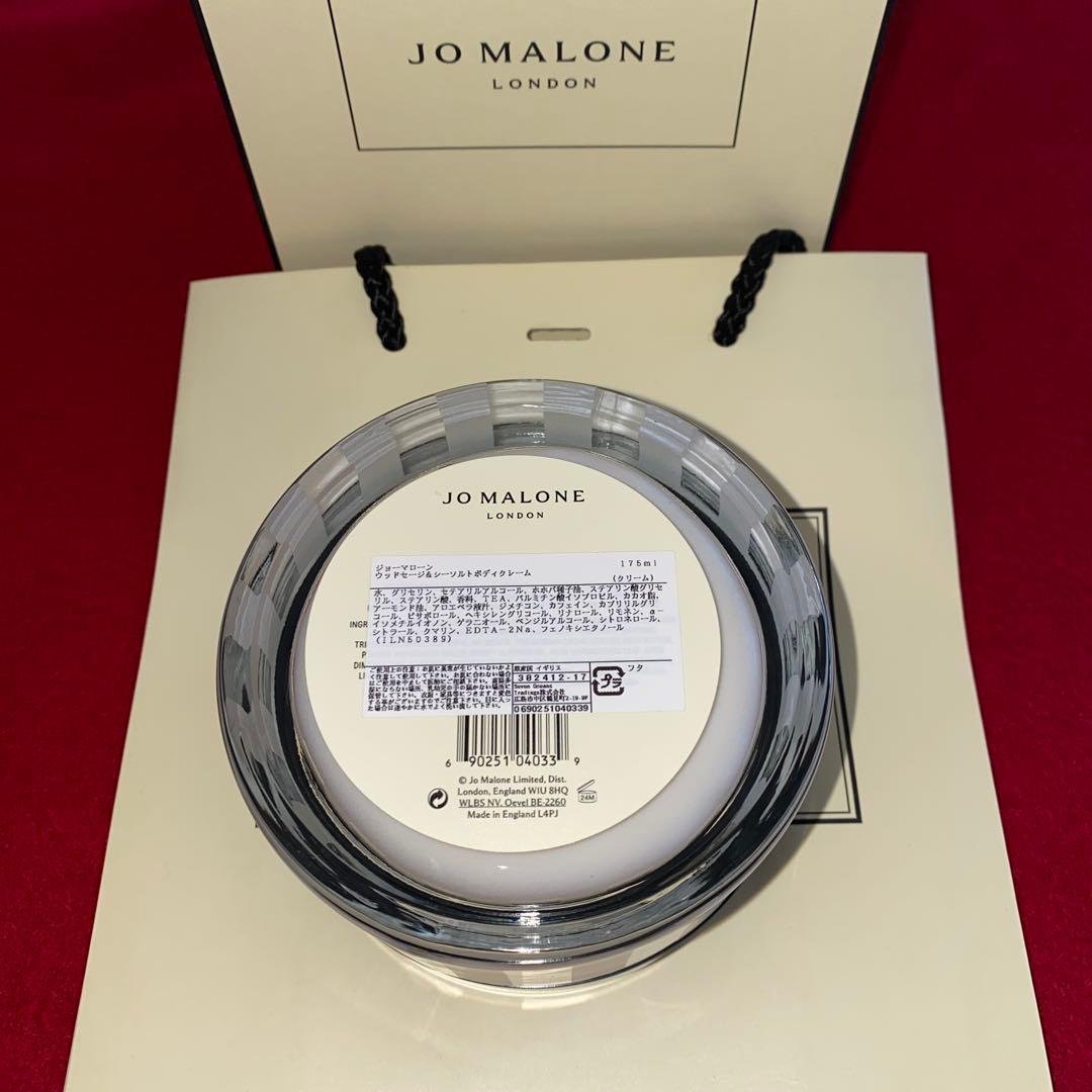 JO MALONE Wood Sage & Sea Salt ボディクリーム