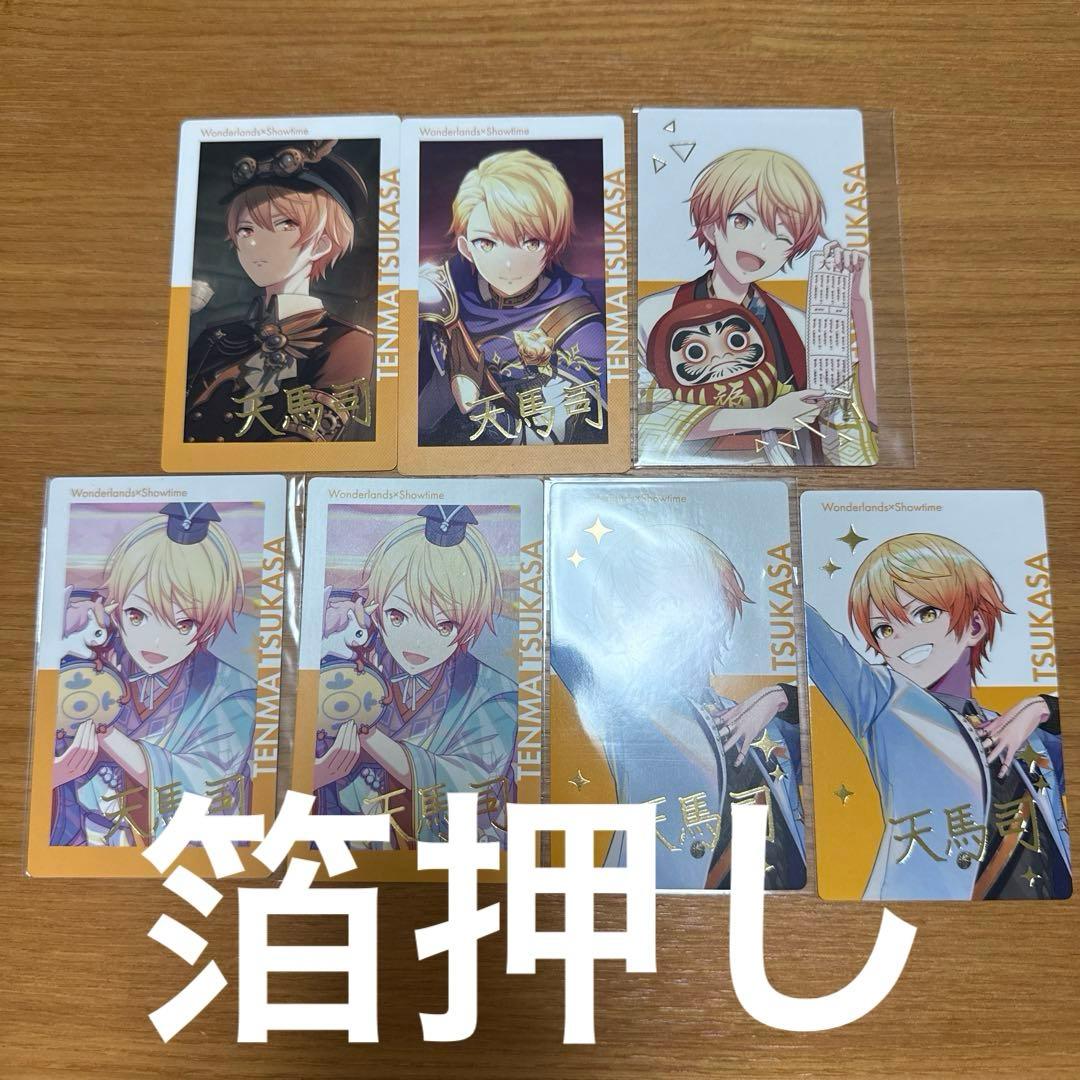 プロジェクトセカイ　プロセカ　epickカード　エピカ　天馬司　まとめ売り