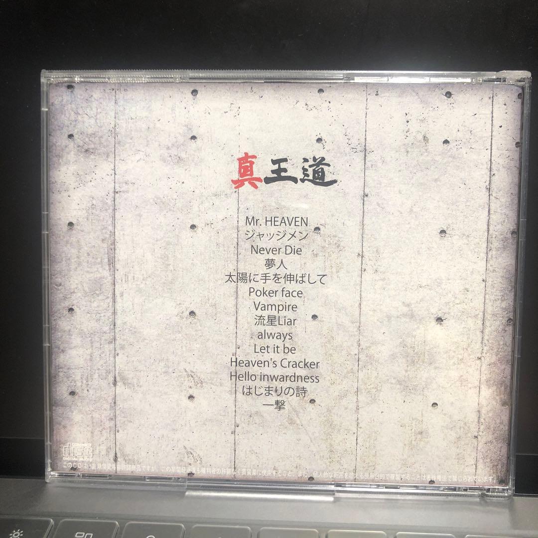 真王道 KING PRESALE Ver CD 帯付き