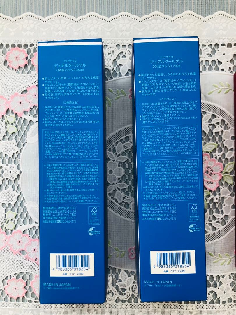 新品 TBCデュアルクールゲル200g2本 EMプラスローション130ml 1本