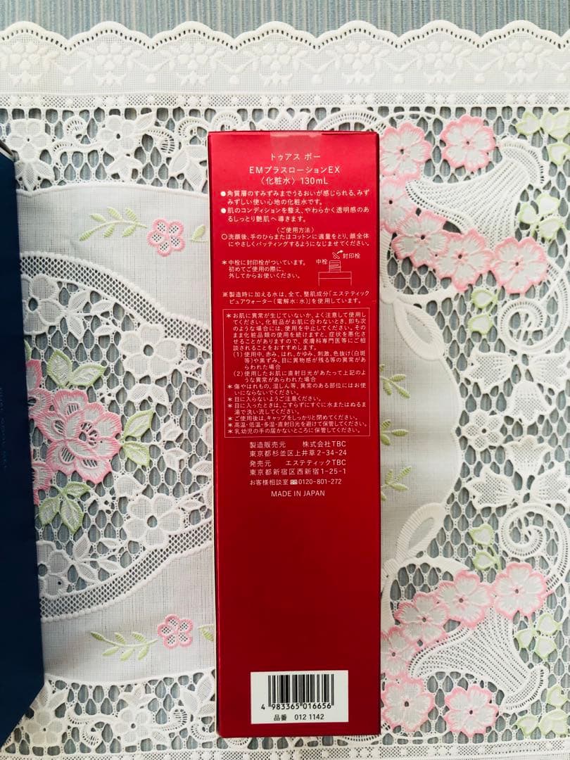 新品 TBCデュアルクールゲル200g2本 EMプラスローション130ml 1本